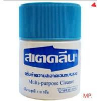 ราคา PPGMEEN สเตคลีน ยางลบ คราบสติ๊กเกอร์ เทปกาว สก๊อตเทป อุปกรณ์ทำความสะอาดอเนกประสงค์ (10698582164)