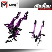 ราคา เกียร์โยง เกียร์โยงพร้อมพักเท้าหลัง HONDA MSX MXS125SF GPX Demon 125 150 GR GN อะไหล่แท้แต่ง CNC แบรนด์ GENMA มีเก็บปลายทาง (14487493702)