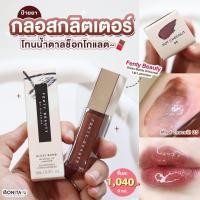 ราคา Fenty Beauty Gloss Bomb Universal Lip Luminizer 9ml สี Hot Chocolit ลิปกลอสเนื้อวาว (21255177774)