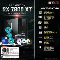 ราคา iHAVECPU NOV7800XT 70 INTEL I9 14900KF 3 2GHz 24C 32T Z790 RX 7800 XT 16GB 32GB DDR5 5600MHz M 2 512GB 850W 80 GOLD CS360 (20970645399)