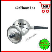 ราคา หม้อโจ๊ก หม้อด้าม เบอร์ 14 16 18 หม้ออลูมิเนียม หม้อมีด้ามจับ หม้อด้าม (21108230238)