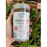 ราคา เกลือดำ หิมาลัย สวนปานะ ขนาด 400 กรัม (6372158156)