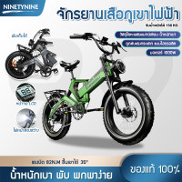 ราคา จักรยานไฟฟ้า ELectric Bicycle จักรยานไฟฟ้าแบบพับได้ ล้อ 20 นิ้ว 1000W 13A วิ่งได้ 30 40 กม (21231453738)