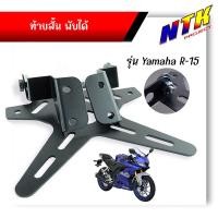 ราคา ท้ายสั้น พับได้ ZOOMER X NINJA KSR CBR Z125 DEMONR 15 ขายึดป้ายทะเบียน ท้ายสั้นแม่เหล็ก ท้ายสั้นแต่งทรงดาว ท้ายป้ายทะเบียน (21278712119)
