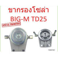 ราคา ดักน้ำ ขากรองโซล่า กรองโซล่าดักน้ำ NISSAN BIG M TD25 บิ๊กเอ็ม BIGM กรองโซล่าพร้อมขา BIG M กรองดักน้ำทั้งลูก กรองโซล่าทั้งลูก (18878476022)