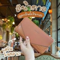 ราคา กระเป๋าตังค์เรียกทรัพย์ ใบยาว Alisa Shop ยาว 7 5 นิ้ว กว้าง 4 นิ้ว กระเป๋าตังค์ใบยาว กระเป๋าตังค์ กระเป๋าสตางค์ผู้หญิง กระเป๋าตังค์ ญ (16310664585)