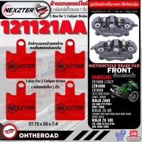 ราคา 121121AA NEXZTER ผ้าเบรคหน้า Kawasaki Ninja ZX6RZ1000ZZR1400Ninja ZX14R เบรค ผ้าเบรค ผ้าเบรคมอเตอร์ไซค์ เบรค ผ้าเบรค ผ้าเบรก เบรก ปั๊มเบรก ปั๊มเบรค อะไหล่มอไซ (11665885196)