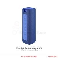 ราคา Xiaomi Mi Outdoor Speaker 16W ลำโพงบลูทูธ กลางแจ้ง กันน้ำ (20484840697)