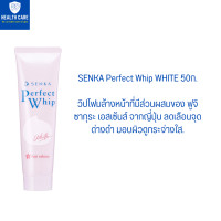 ราคา SENKA Perfect Whip Foam 50g Made in Japan โฟมล้างหน้า เซนกะ เพอร์เฟ็ค วิปเนื้อนุ่ม มี3สูตร สูตรช่วยคุมมัน สะอาดใสไกลสิวลดเลือนจุดด่างดำ 50กรัม (17446331912)