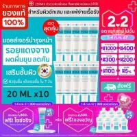 ราคา แพ็ก 10 ชิ้น ZERMIX FORTE CREAM 20 ML เซอร์มิกซ์ ฟอร์เต้ ครีมบำรุงผิวหน้า ผิวแพ้ง่าย ครีมบำรุง moisturizer บำรุงผิวหน้า บำรุงหน้า (9579898905)