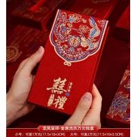 ราคา อั่งเปาสำหรับแต่งงานแบบใหม่ปี2023กล่องสีแดงลายตัวอักษรไฮโซไอเดียสร้างสรรค์ของใช้ปิดผนึกแบบเต็มรูปแบบสำหรับการเปลี่ยนปากหมื่นหยวน (21152138919)