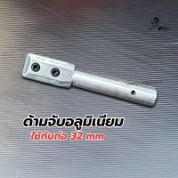 ราคา ชุดใบเคียวปาล์มคิง PK เคียวหัวสิงค์ ใบมีดเคียวสั้น ด้ามจับอลูมิเนียม พร้อมใช้งาน Plam king KLS ของแท้ งานคุณภาพ คมไม่ต้องลับ เคียวตัดปาล์ม ทน คม เหนียว (21324354377)