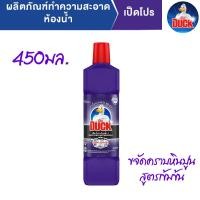 ราคา เป็ดโปร น้ำยาล้างห้องน้ำ 450350 มล เป็ดม่วง เป็ดชมพู ผลิตภัณฑ์ทำความสะอาดห้องน้ำ สุขภัณฑ์ เป็ด น้ำยา ห้องน้ำ MK (20576347753)