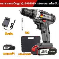 ราคา 170N m สว่านไฟฟ้าอุตสาหกรรม เจาะ กระแทก สวานไร้สาย 3ความเร็วปรับแ 1200วัตตร์ รุ่น สว่านไฟฟ้าในครัวเรือน สว่านไฟฟ้าอุตสาหกรรม เจาะกระแทกได้ ตัด สําหรับคอนกรีต เหล็ก (21381545013)