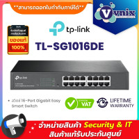ราคา TL SG1016DE TP Link สวิตซ์ 16 Port Gigabit Easy Smart Switch By Vnix Group (18803995819)