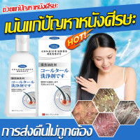 ราคา หัวไม่คันอีกต่อไป CHJINHY ยาสระผมเชื้อรา แชมพูขจัดรังแค ขจัดรังแค ป้องกันผมร่วง ลดอาการคัน หนังศรีษะเป็นแผล ลอก เป็นขลุย เชื้อรา กลากเกลื้อน ลดความมัน แชมพูรักษารังแค ยาสระผมรังแค ยาสระผมแก้เชื้อรา ส 