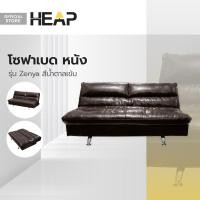 ราคา โซฟาเบด หนัง รุ่น Zenya สีน้ำตาลเข้ม AB (20316990580)