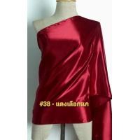 ราคา สไบชุดไทย สไบเรียบ สไบเพื่อนเจ้าสาว สไบโบราณ ทำจากผ้าไหมซาติน เนื้อดีนุ่ม พริ้ว มีน้ำหนัก ขนาด 18 นิ้ว ยาว 3 เมตร (19640704795)