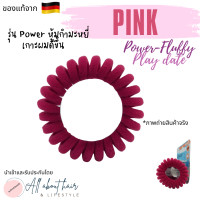 ราคา invisibobble รุ่น Power รวมทุกสี ยางรัดผมแท้จาก แบ่งขาย ยกกล่อง ราคาดีสุดใน lazada (20891641705)