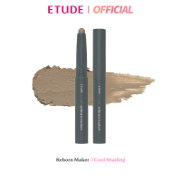 ราคา ETUDE Reborn Maker Contour อีทูดี้ คอนทัวร์แบบแท่ง (21106302553)