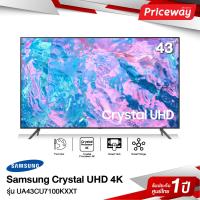 ราคา SAMSUNG TV Crystal UHD 4K Samrt TV UA43CU7100KXXT ขนาด 43 นิ้ว 43CU7100 2023 NEW (21006139310)