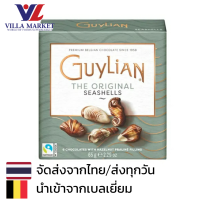 ราคา Guylia The Original Milk Chocolate Seashells 65g กีเลียนช็อกโกแลต นม รสออริจินอล ลูกค้าที่ต้องการ E tax โปรดแจ้งเมลในแชท สั่งซื้อได้ถึงวันที่ 14 เท่านั้น (20849956092)