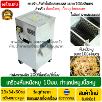 ราคา เครื่องหั่นหนังหมู สแตนเลส ใบมีดขนาด10มม 200กิโลกรัม ชั่วโมง เครื่องซอยหนังหมู เครื่องสไลด์หนังหมู เครื่องตัดหนังหมู (13395306207)