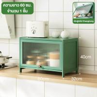 ราคา ตู้ครัว ตู้วางของในครัว ตู้เก็บของอเนกประสงค์ 1 2 3 4 5ชั้น ชั้นวางในครัว ชั้นวางของในห้องครัว ชั้นวางเครื่องครัว ชั้นเก็บของอเนกประสงค์ ตู้วางของอเนกประสงค์ ตู้ในครัว ตู้ห้องครัว ตู้เก็บจาน (21260526