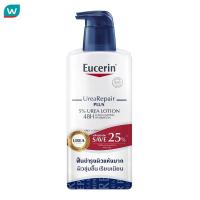 ราคา Eucerin ยูเซอริน ยูเรีย รีแพร์ พลัส 5 ยูเรีย โลชั่น 48H 400 มล x 2 (21049358690)