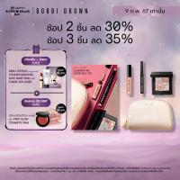 ราคา Bobbi Brown Illuminating Essentials Set (21350849987)
