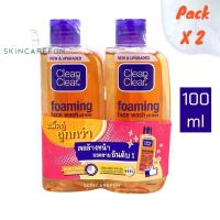 ราคา แท้ พร้อมส่ง Clean Clear Foaming Face Wash 100 ml คลีน แอนด์ เคลียร์ โฟมล้างหน้า โฟมมิ่ง เฟซ วอช 100 มล (20788454030)