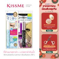 ราคา KISS ME Heroine Make Volume Up Mascara Super Waterproof Remover คิสมี มาสคาร่า สูตรกันน้ำ เพิ่มความหนาให้ขนตา เรียงเส้นสวย ที่ล้างมาสคาร่าแบบแท่ง (21224997554)