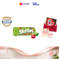 ราคา Skittles สกิตเติ้ลส์ ลูกอมเคี้ยวหนึบกลิ่นผลไม้รสเปรี้ยว 30 กรัม 10235294 (20816864130)