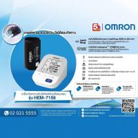 ราคา เครื่องวัดความดันโลหิต OMRON รุ่น HEM 7156 A เครื่องวัดความดันโลหิตดิจิทัล แบบสอดแขน ผ้าพันแขนแบบ IntelliWrap สวมใส่ง่าย วัดได้รอบทิศทาง (20923061271)