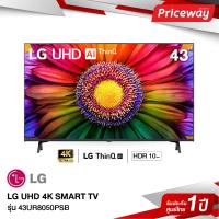 ราคา LG LED UHD TV 4K สมาร์ททีวี 4K 43UR8050 ขนาด 43 รุ่น 43UR8050PSB UR8050 UR8050PSB 2023 (21021012735)