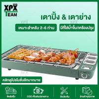 ราคา XPX กระทะปิ้งย่าง พร้อมหม้อสุกี้บาร์บีคิว เตาปิ้งย่างไฟฟ้า กระทะสุกี้ กระทะอเนกประสงค์ ทำได้เมนูหลากหลาย electric pan (9955152302)