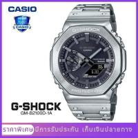 ราคา CASIO G SHOCK GM B2100D 1A อะนาล็อก ดิจิตอลมาตรฐาน รับประกัน 1 ปี นาฬิกา (20663023502)