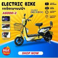 ราคา จักรยานไฟฟ้า มาพร้อมที่พักเท้าข้างคนขี่ สามารถปั่นได้ มีกระจก ไฟเลี้ยว PK 6000 2 (16697728460)