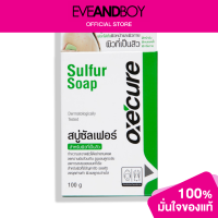 ราคา OXECURE Sulfur Soap (12893088096)