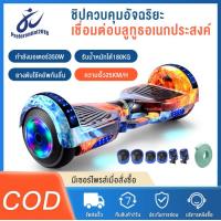ราคา รถทรงตัวไฟฟ้าอัจฉริยะ 2ล้อมินิสกูตเตอร์ ผู้ใหญ่สกูตเตอร์มีแสงไฟ (17060287535)