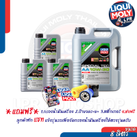 ราคา LIQUI MOLY SPECIAL TEC AA 10W 30 Diesel ส่งฟรี แถมกรอง ฟรีตรงรุ่น (20973872764)