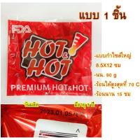 ราคา hot pack ถุงร้อนกันหนาว เกาหลี พร้อมส่งในไทย แผ่นแปะกันหนาว ไคโระ ถุงร้อนกันหนาว 4 แบบ ถุงร้อนเกาหลี (20983897639)