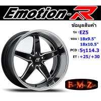 ราคา EmotionR Wheel EZ5 ขอบ 18x9 5 10 5 5รู114 3 ET 25 30 สีBKMA ล้อแม็ก อีโมชั่นอาร์ emotionr18 แม็กขอบ18 (13365550991)