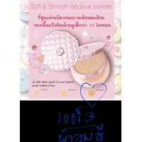 ราคา Mistine Angel Aura BB Powder SPF25 PA แป้งพัฟมิสทีนแองเจิ้ล ออร่า บีบี พาวเดอร์คัพเค้กเบอร์3ผิวสองสี (20939014548)