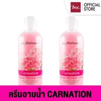 ราคา SET 2 ชิ้น ST ANDREWS FLORAL SHOWER ครีมอาบน้ำสูตรหอมกลิ่นดอกไม้ ปริมาณ 250 มล (1394998401)