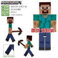 ราคา Minecraft Minecraft เกมบล็อกตัวต่อของเล่นประกอบ ชุดการอยู่รอดสตีฟ (11997836668)