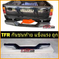 ราคา กันชนท้าย tfr migthy x tiger d4d รถกระบะรุ่นเก่าๆ ทุกรุ่น ทรง super tiger สินค้าตรงรุ่น อุปกรณ์ครบชุด (19707843826)