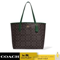 ราคา ของแท้ กระเป๋าสะพายไหล่ COACH 5696 CITY TOTE IN SIGNATURE CANVAS IMW7C (21218889400)