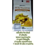 ราคา หมดอายุปี2025 2026 วิตามินDaiso Oyster GABA Glucosamine จากญี่ปุ่น (20924932680)