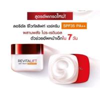 ราคา 50 ml Loreal paris Revitalift Moisturizing Cream Day ลอรีอัล รีไวทัลลิฟท์ ครีมบำรุงผิว สูตรบำรุงระหว่างวัน ครีมกลางวัน SPF35 PA (15695137491)